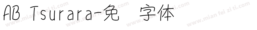 AB Tsurara字体转换